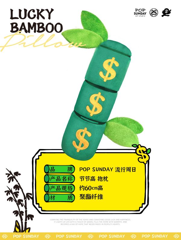 【預定】POP SUNDAY 流行週日 節日高抱枕 