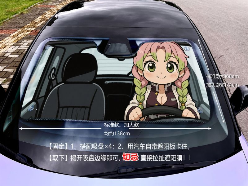 【海外代購】千鳥社 《汽車前擋遮陽－甘露寺蜜璃》夏季汽車遮陽防曬前擋開車二次元鬼滅之刃甘露寺蜜璃戀柱 