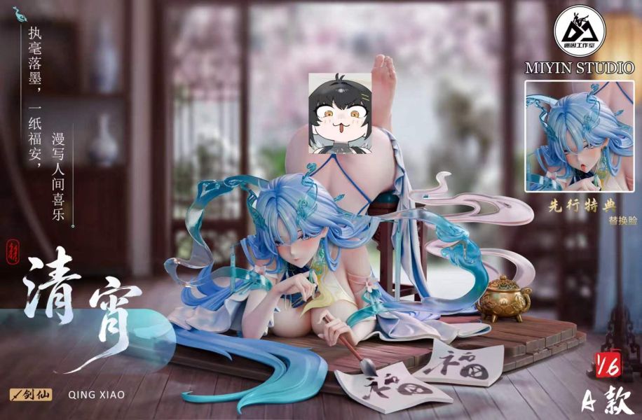 【預定】迷因 清宵 
