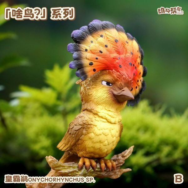 【海外代購】傑刻動漫 動物幫幫農場 啥鳥系列第六彈 皇霸鶲 