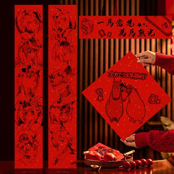 【海外代購】千鳥社 《賽馬娘春聯》 賽馬娘目白麥昆東海帝王小栗帽黃金船馬年春聯二次元對聯春節 