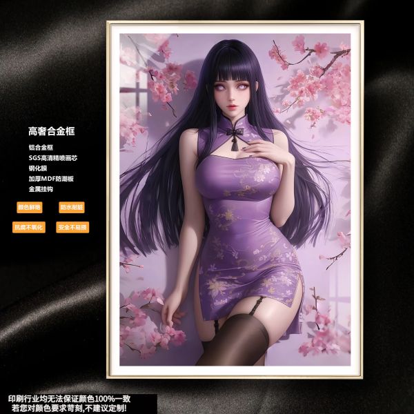 【海外代購】阿喵畫社 旗袍 日向雛田 8k超大超清裝飾畫 
