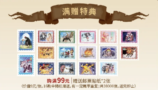 【預定】千鳥社《航海王上海快閃店限定郵票畫》 
