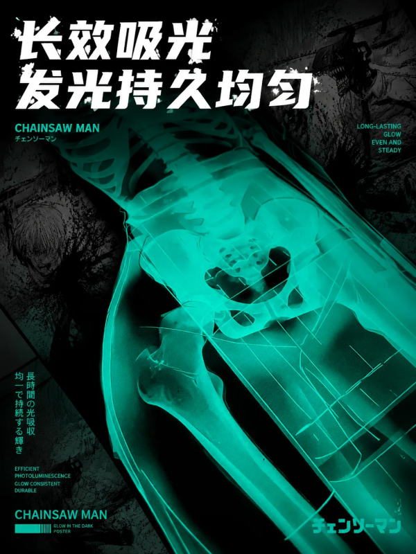 【海外代購】千鳥社《蕾塞X光》夜光畫鏈鋸人周邊潮玩裝飾畫 