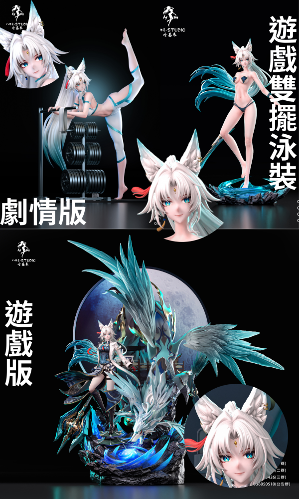 【台灣現貨】哈基米 ハキミ 飛霄飛黃 A遊戲豪華版 