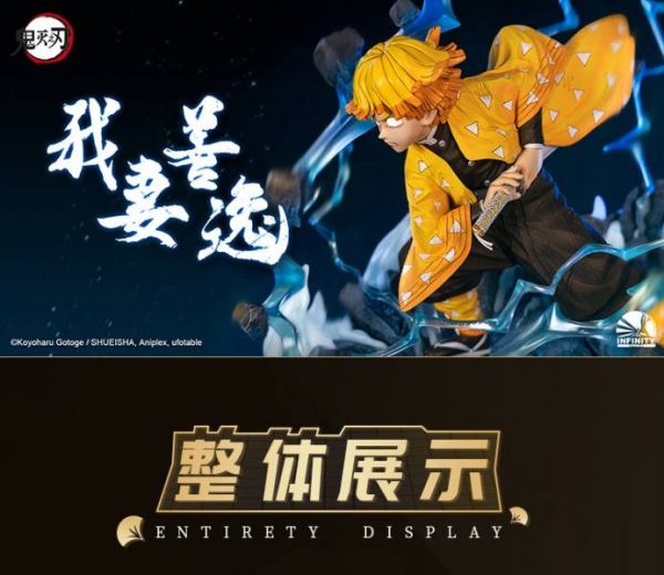 【海外代購】【55CM】開天 鬼滅之刃 我妻善逸1/4 正版 