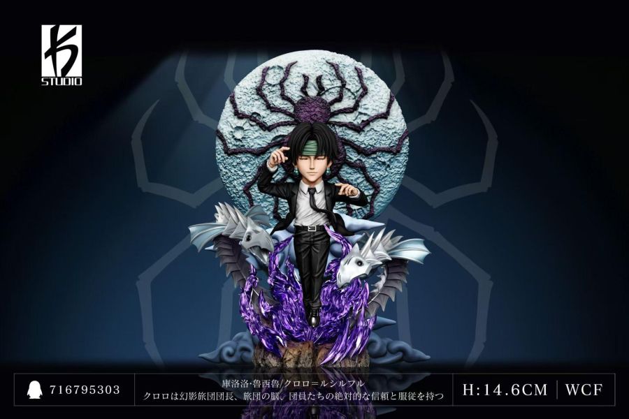 【預定】KS 全職獵人 第六十二彈 EX系列 安魂曲 庫洛洛魯西魯 