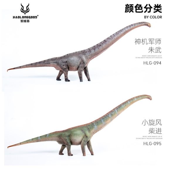 【海外代購】好龍谷 馬門溪龍 侏羅紀恐龍模型 