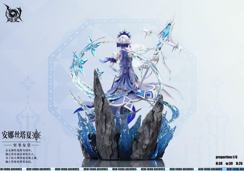 【預定】暗星 冰之女皇 安娜絲塔夏 