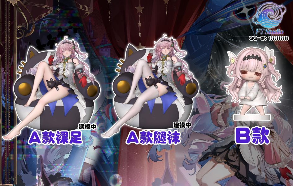 【預定】FT 第二彈 A款大婭 