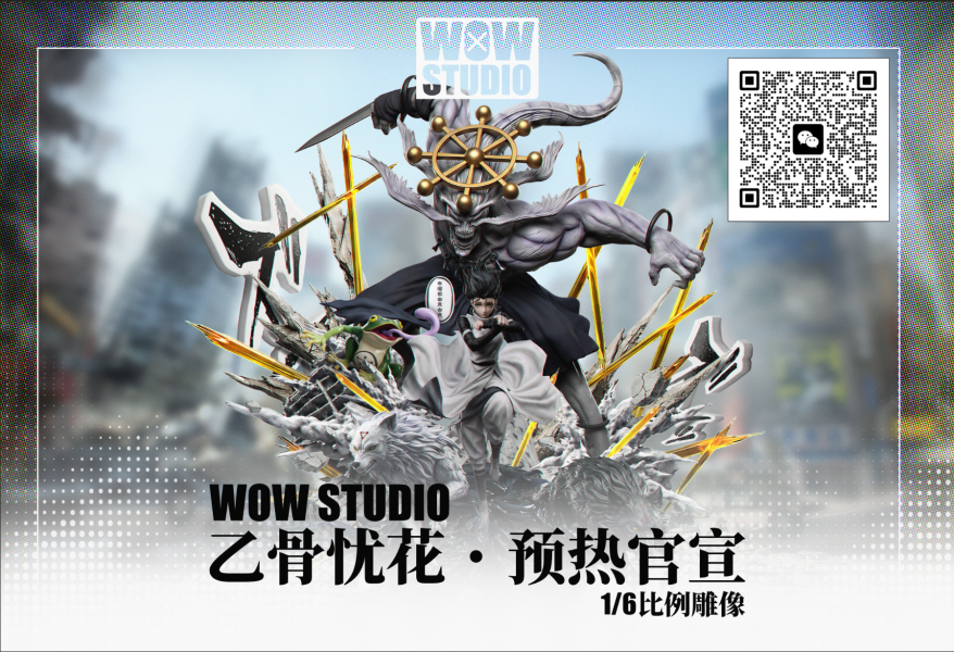 【預留請洽客服】WOW 乙骨憂花 