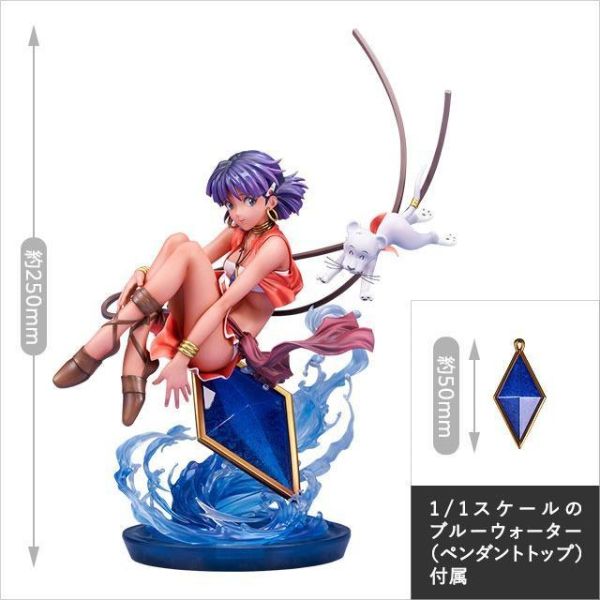 【PVC預定】ALTER 海底兩萬哩 Nadia 娜汀亞 