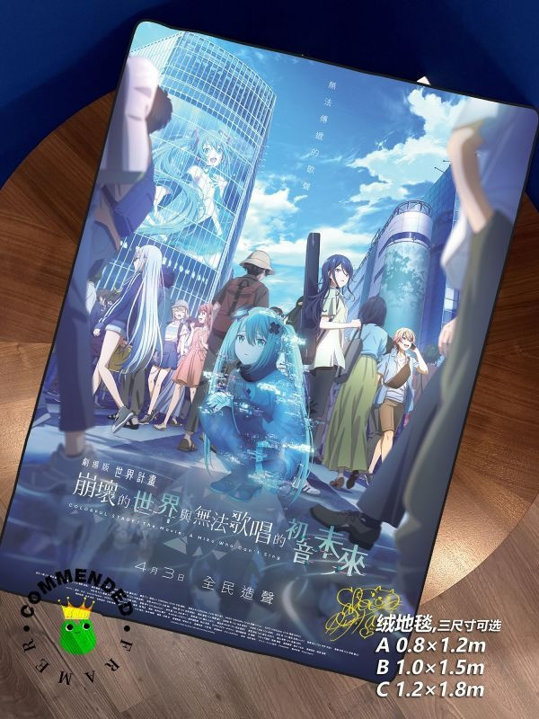 【海外代購】皇呱 《初音未來世界計劃》劇場版破碎的世界與不能歌唱的未來簽名裝飾畫 午睡毯 地毯 