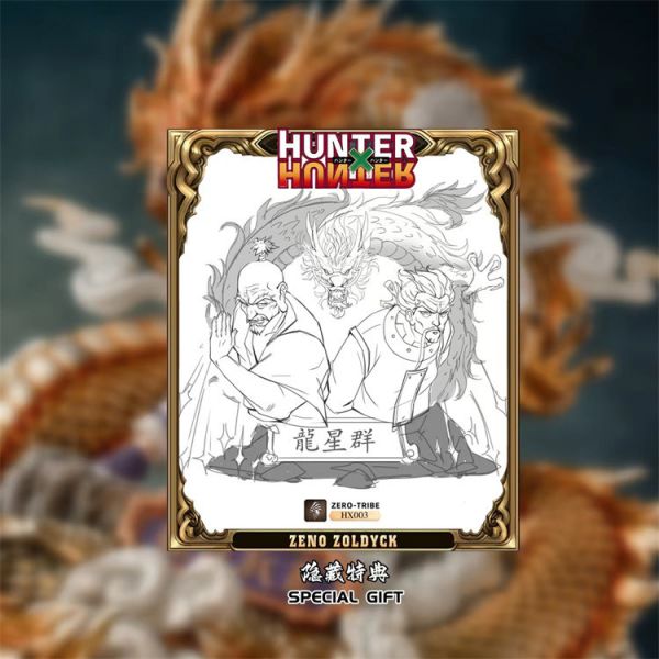 【已截單/代購洽客服】零組 全職獵人 桀諾 揍敵客 