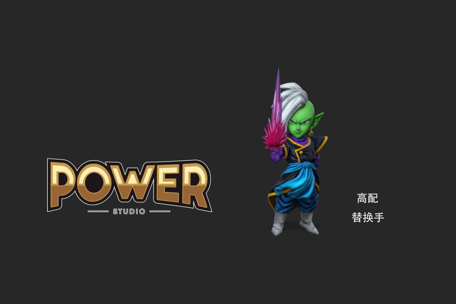 【預定】POWER 紮馬斯 