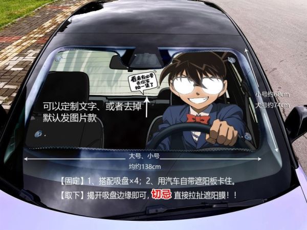 【海外代購】千鳥社 《汽車前擋遮陽-柯南》開車名偵探柯南 
