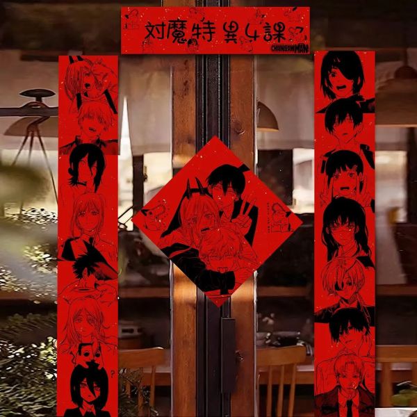 【海外代購】千鳥社 《電鋸人春聯》馬年春聯對聯 