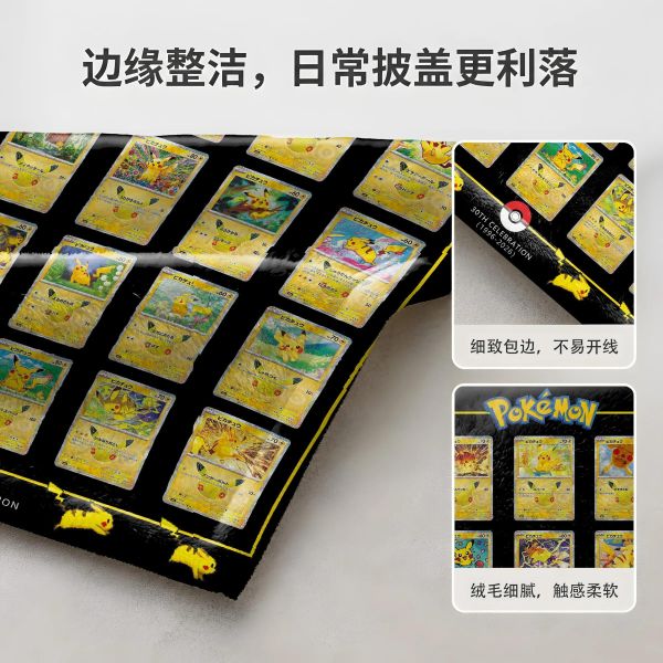 【海外代購】趣物堂《30週年慶典皮卡丘》午睡毯 