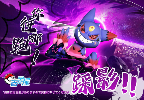 【系列代購】百景屋 謎擬Q畫皮系列代購 