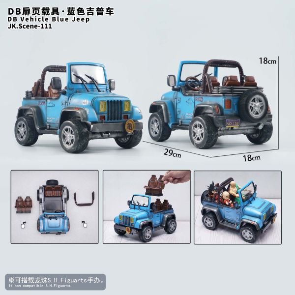 【預定】JacksDo DB扉頁載具 藍色吉普車 