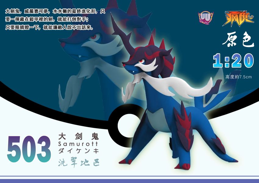 【海外代購】UU 瘋魔 寶可夢立體圖鑑 2 