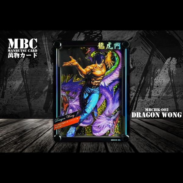 【海外代購】黑白畫映 B&W MBC Manbutsu Card Dragon Wong 龍虎門 王小龍 桌面立體裝飾卡磚 