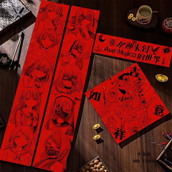 【海外代購】千鳥社 《AVE mujica春聯》 mygo邦邦AVEmujica豐川祥子樂團BanG套馬年春聯二次元對聯春節 