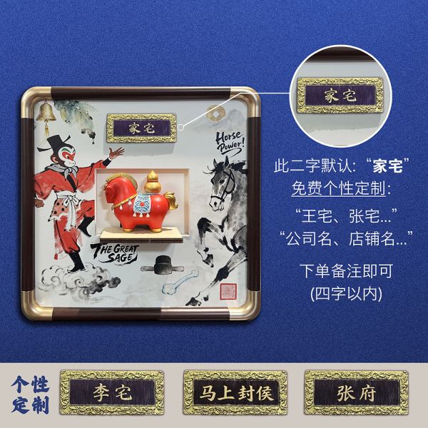 【海外代購】千鳥社 《算盤與福馬》馬年春節算盤招財財神福祿新年禮物孫悟空轉運裝飾畫 
