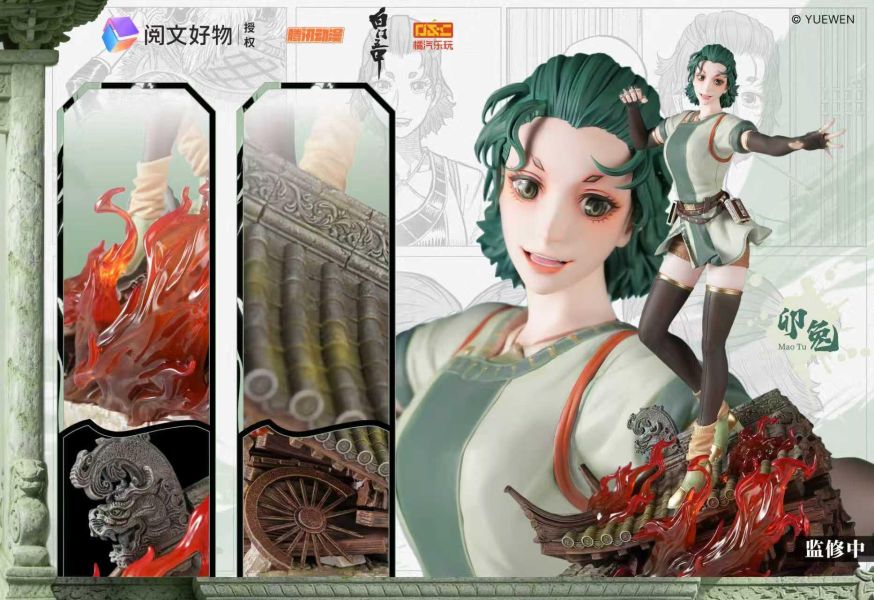 【預定】橘汽樂玩 閱文集團、騰訊漫畫 白門五甲 兔 蛇 