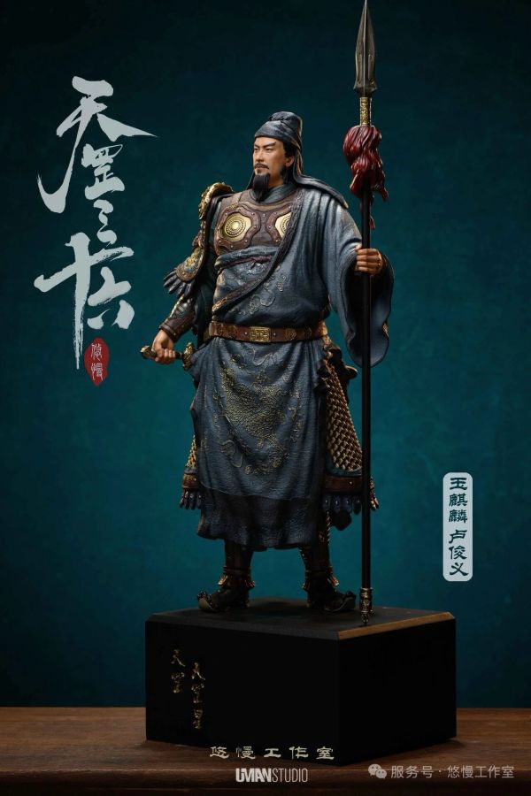 【預定】UMAN 《水滸·天罡三十六》系列 第五彈第六款人物 【玉麒麟·盧俊義】 