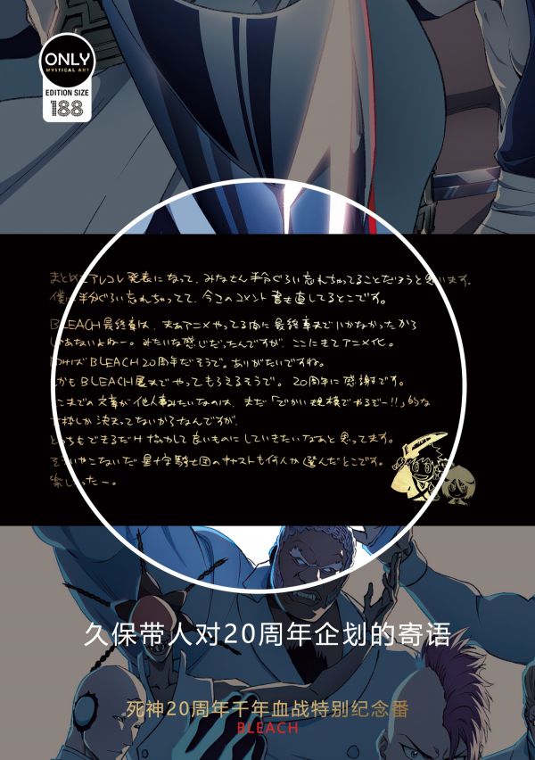 【海外代購】【60CM】神秘畫廊 死神20週年千年血戰特別紀念裝飾畫 