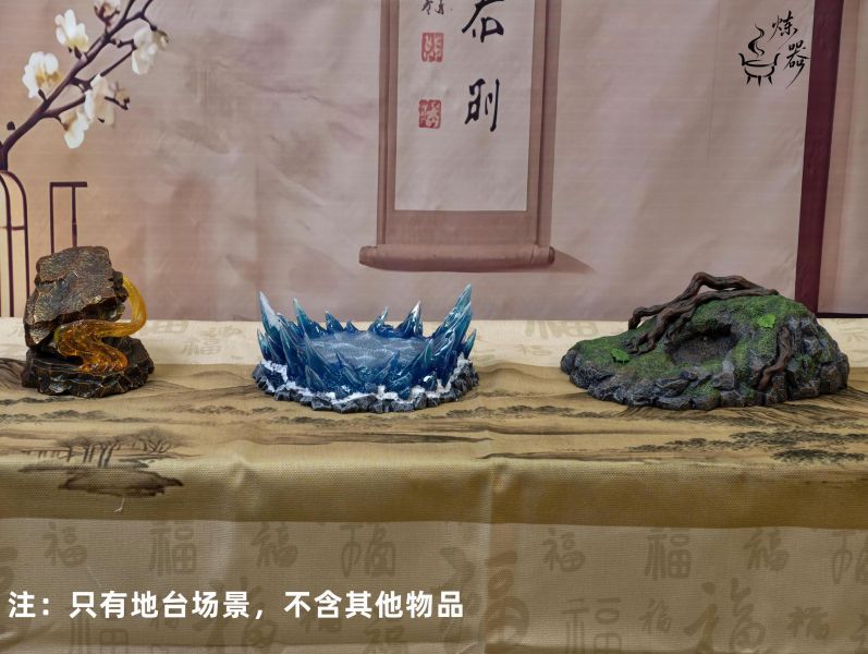 【預定】煉器 地台場景 