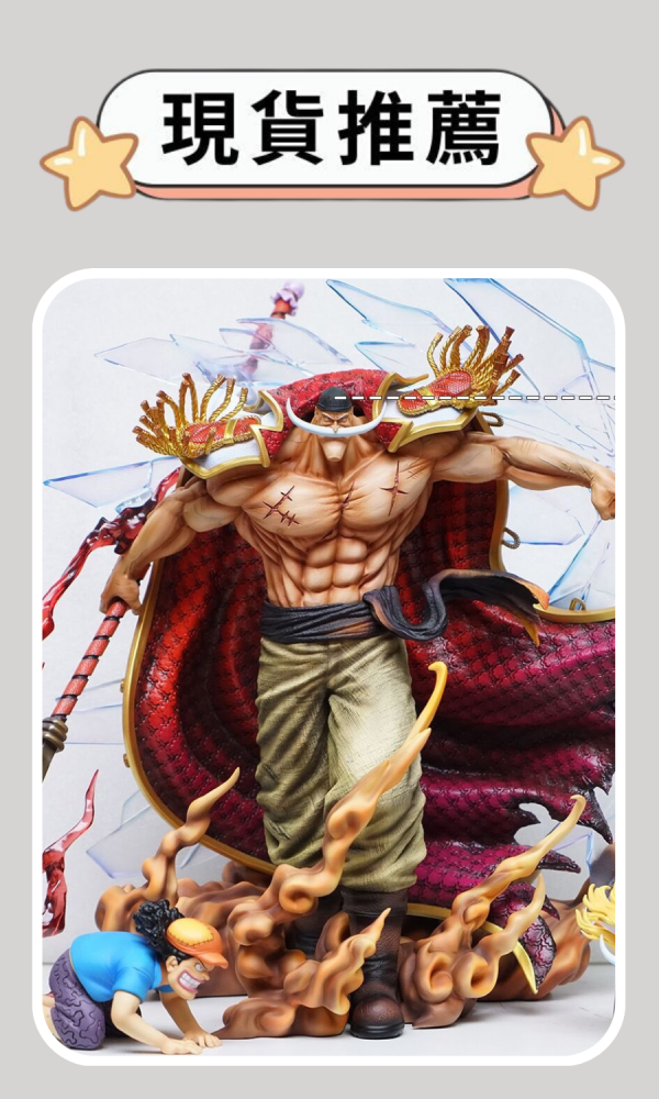 『現貨推薦-海外代購』JacksDo 頂上戰爭白鬍子 