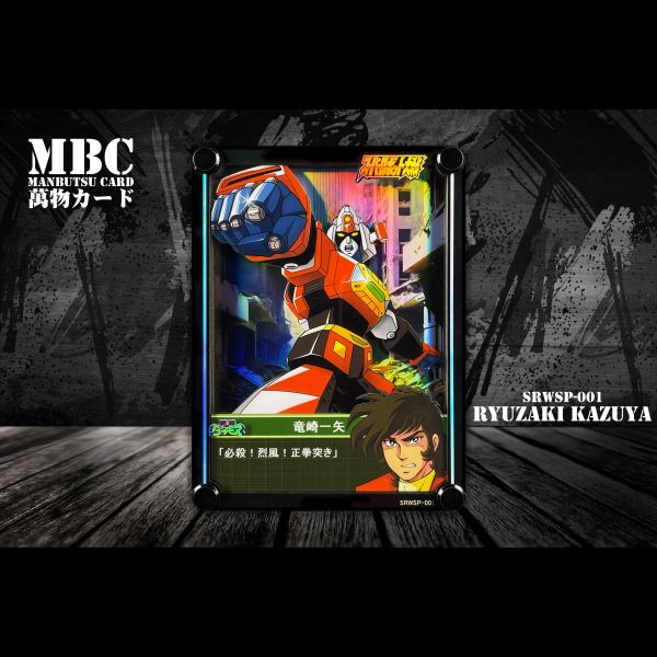 【海外代購】黑白畫映 B&W MBC Manbutsu Card 機戰系列 桌面立體裝飾卡磚 