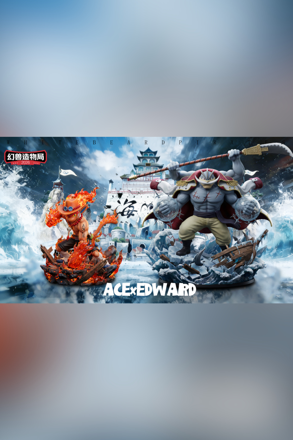 【預定】幻獸造物局 烈焰猴‧艾斯 / 怪力‧白鬍子 