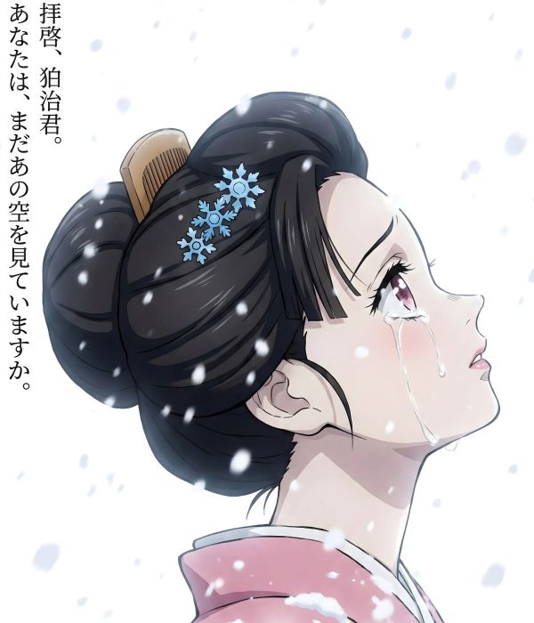 【海外代購】H2 《情書×戀雪狛治》鬼滅之刃無限城猗窩座裝飾畫 