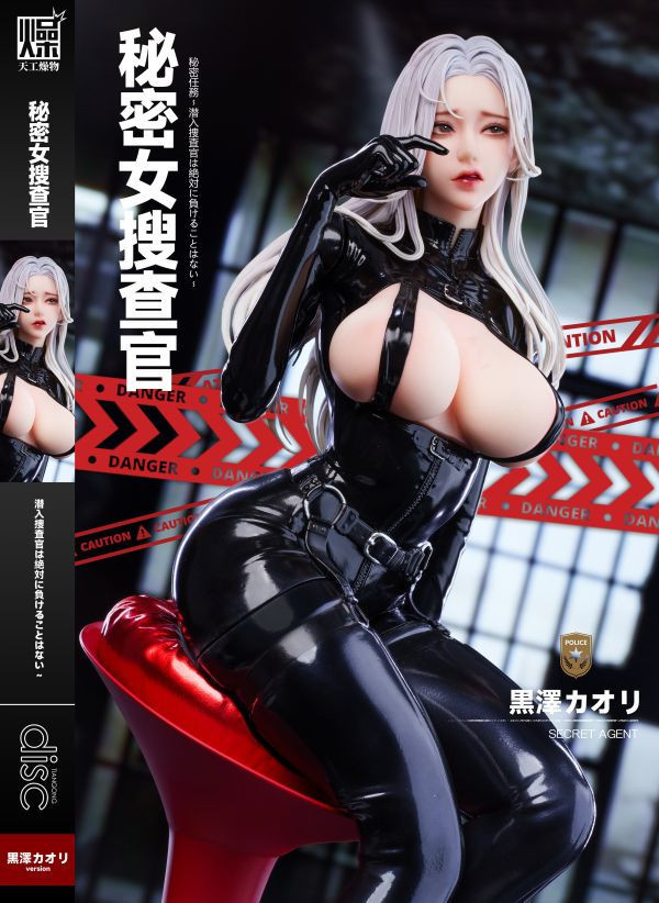 【預定】天工燥物 膠衣系列 第二彈 秘密搜查官 
