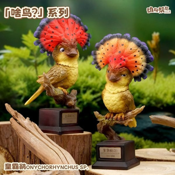 【海外代購】傑刻動漫 動物幫幫農場 啥鳥系列第六彈 皇霸鶲 
