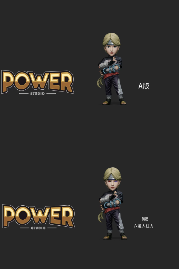 【預定】POWER 人柱力 由木人 