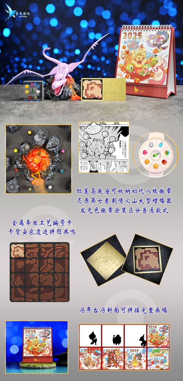 【海外代購】青鳥模玩 四天王渡龍系戰隊 第三彈 1/20化石翼龍 紅蓮島 特別篇初代八枚徽章 
