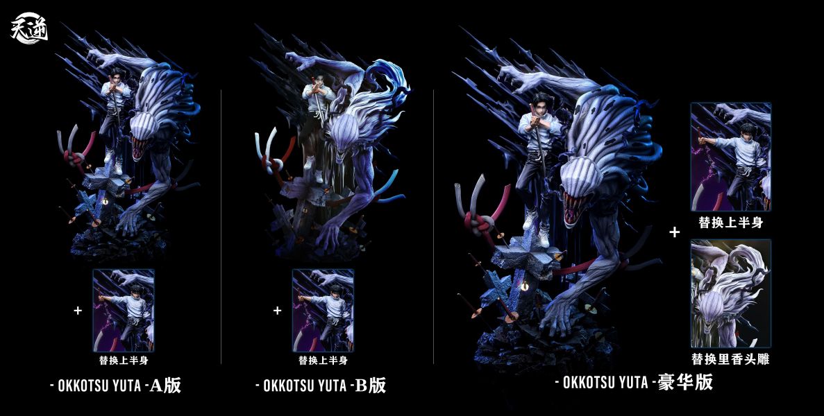 【預定】天逆 純愛戰神 領域展開乙骨憂太 