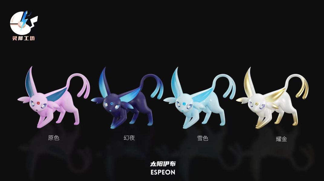 【預定】靈犀工坊 圖鑑1/20第七彈太陽伊布 