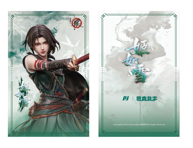 【預定】否極PIJI 姬如雪 畫江湖之不良人 