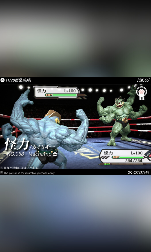 【預定】汪汪 擂台拳王-怪力（1/20圖鑑*可單獨站立） 