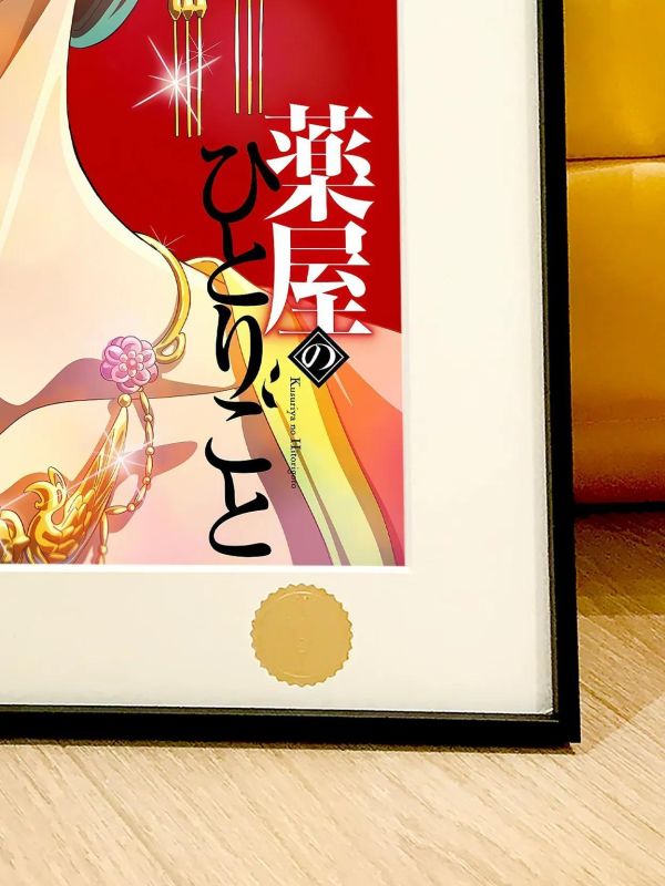 【海外代購】星空 《藥屋少女的呢喃》貓貓壬氏玉葉妃裝飾畫 