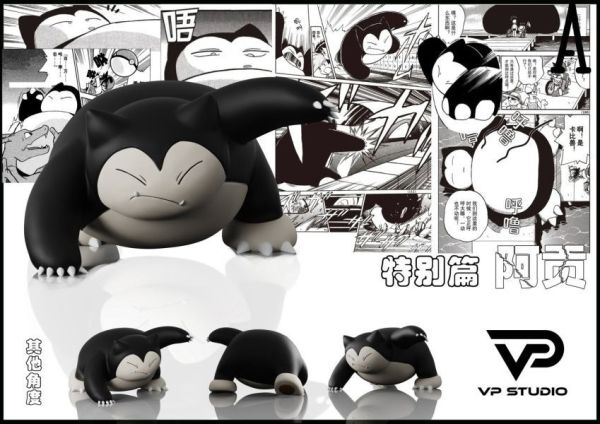 【台灣現貨】VP 赤紅套補全 阿貢 原色A款 