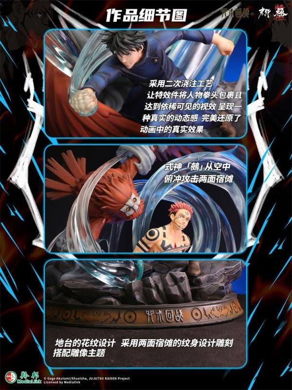 【海外現貨】末那魂燃 咒術回戰 伏黑惠vs兩面宿儺：初戰 正版授權雕像 