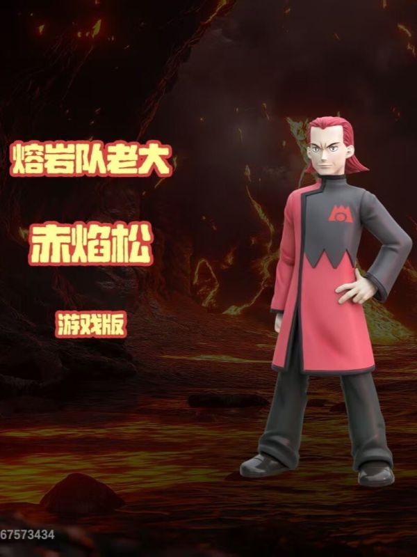 【預定】精寶JB 赤焰鬆 
