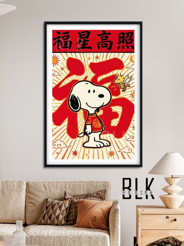 【海外代購】巴洛克 《送福史努比》裝飾畫＆冰箱貼 