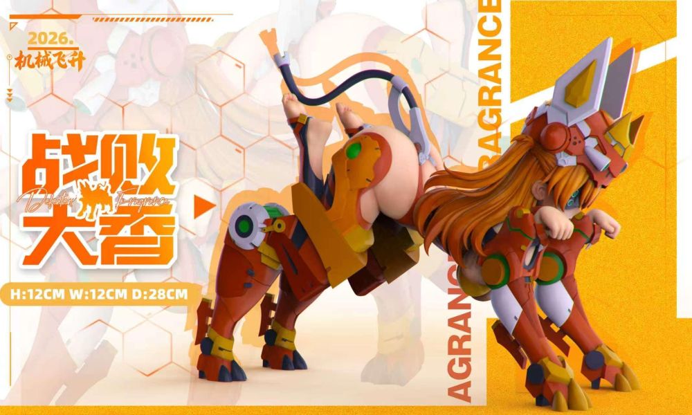 【預定】機械飛升 戰敗犬香 戰敗機械改造系第一彈 